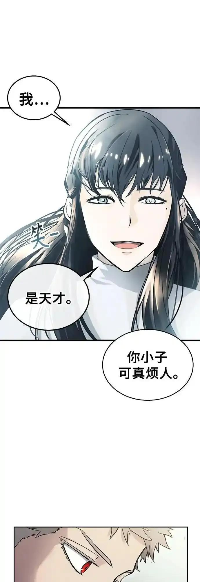 [第7话] 暗战 第58页