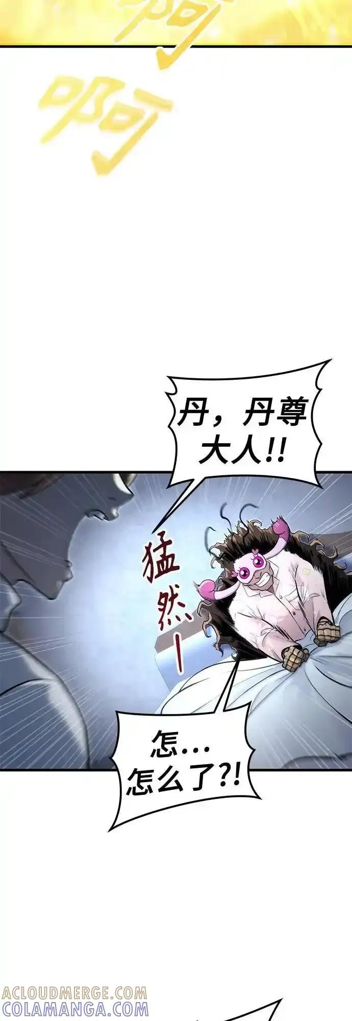 [第7话] 暗战 第61页