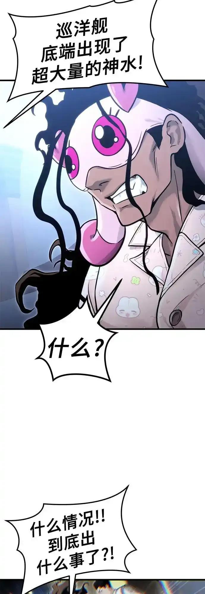 [第7话] 暗战 第62页