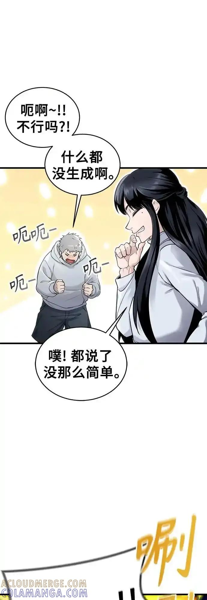 [第7话] 暗战 第65页