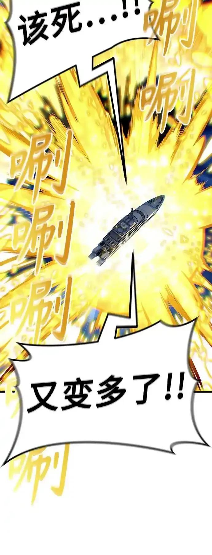[第7话] 暗战 第66页