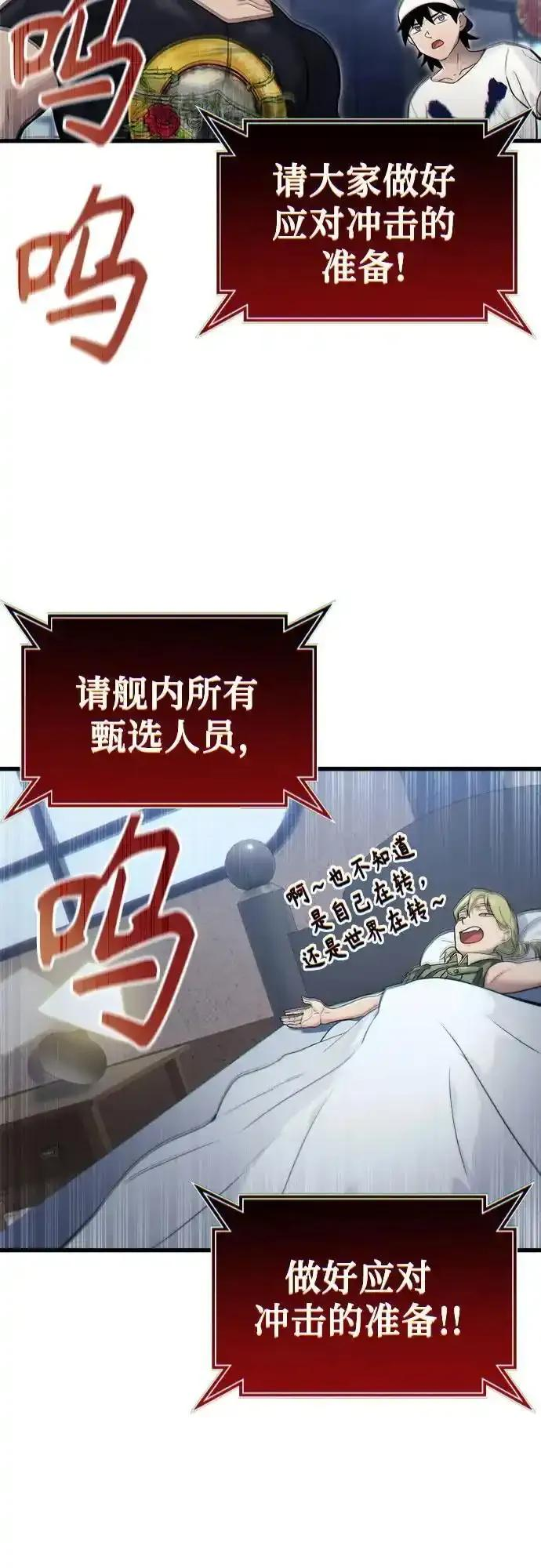 [第7话] 暗战 第68页
