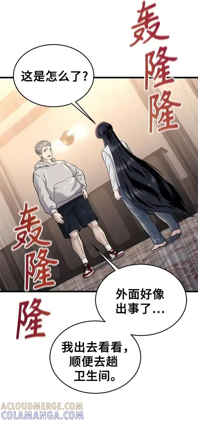 [第7话] 暗战 第69页