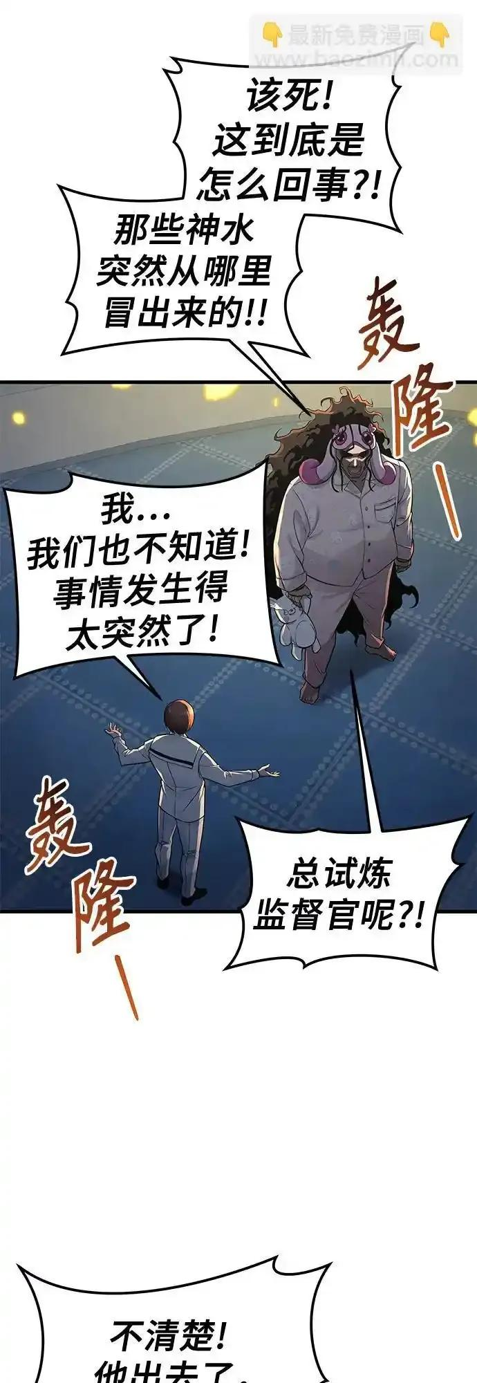 [第7话] 暗战 第70页
