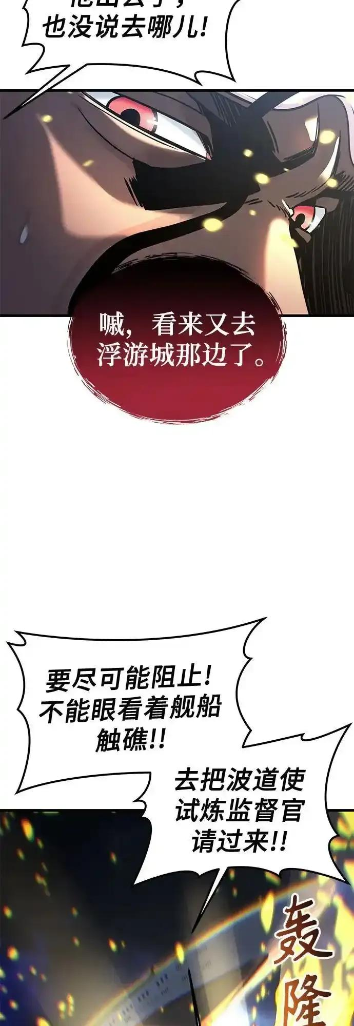 [第7话] 暗战 第71页