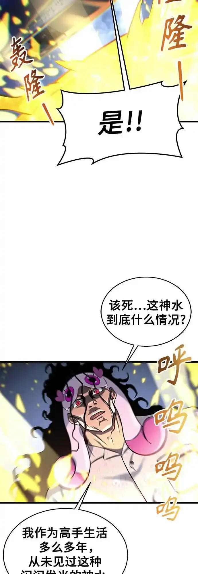[第7话] 暗战 第72页