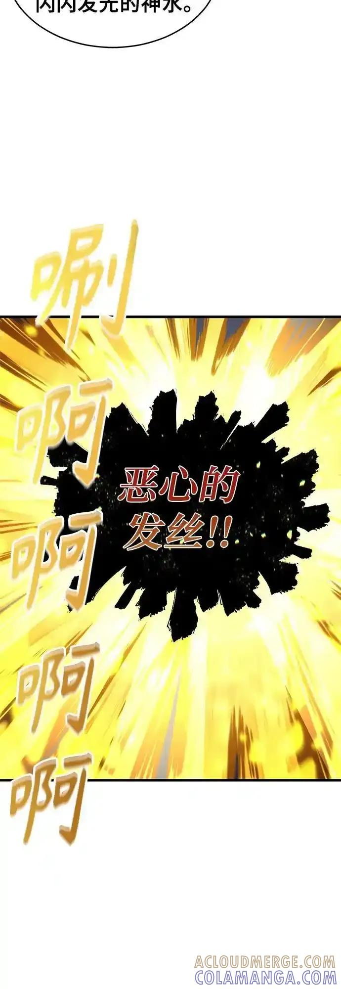 [第7话] 暗战 第73页