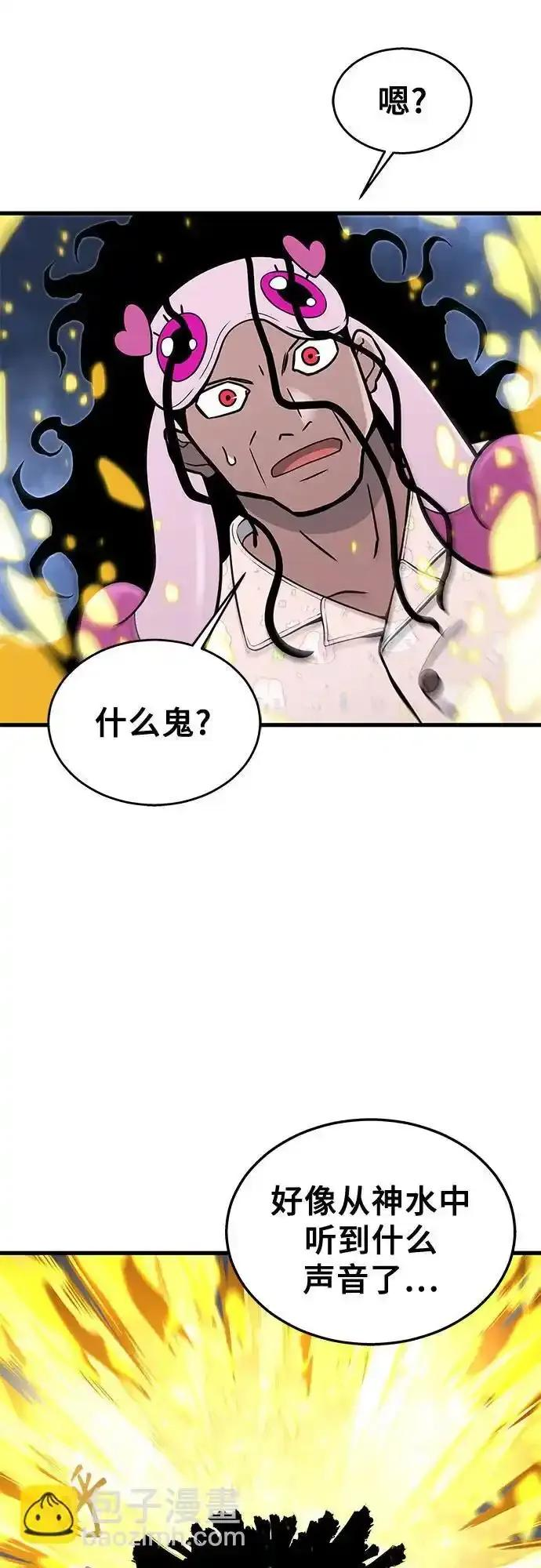 [第7话] 暗战 第74页