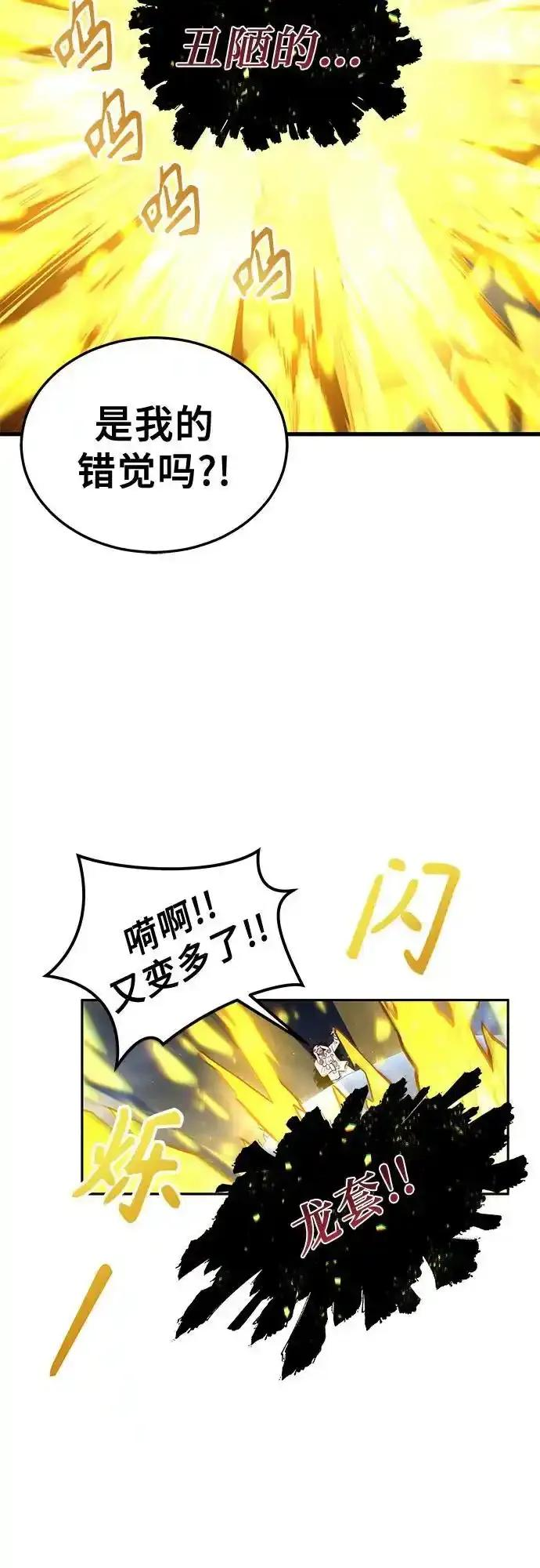 [第7话] 暗战 第75页