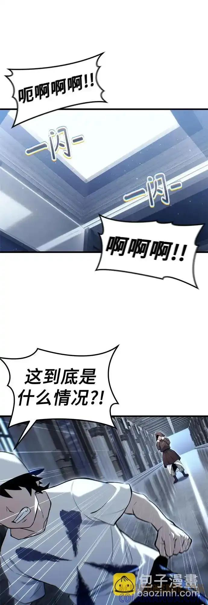 [第7话] 暗战 第77页