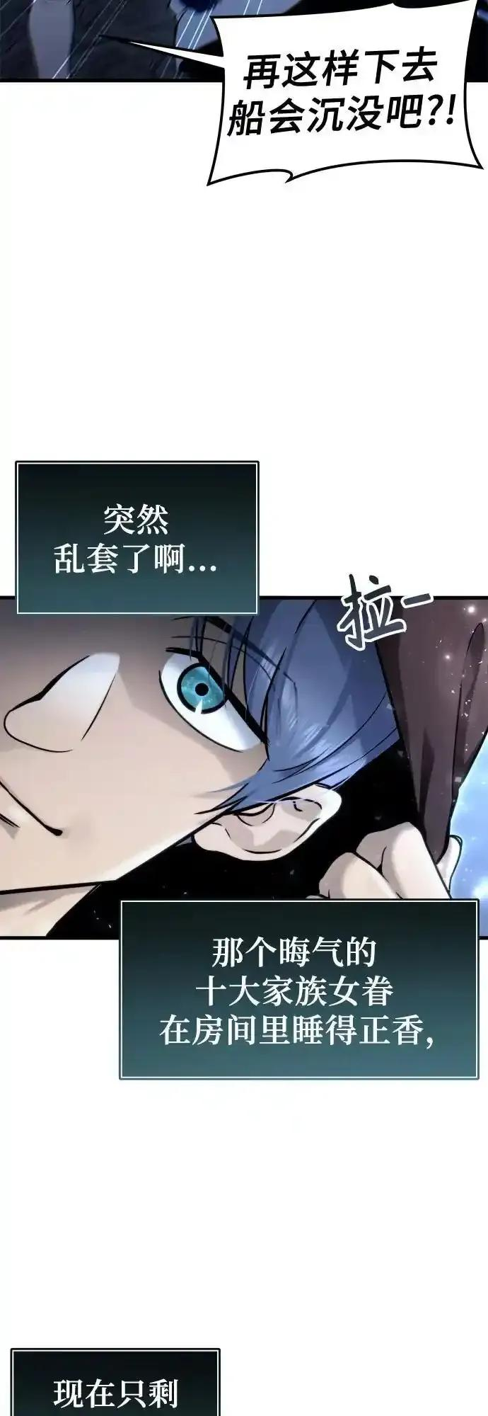 [第7话] 暗战 第78页