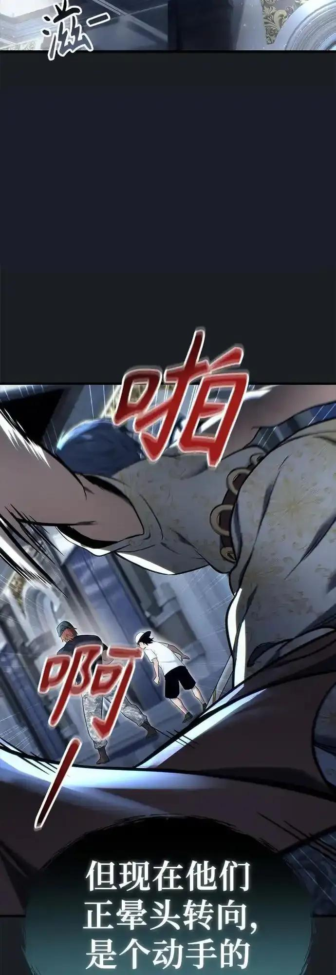 [第7话] 暗战 第80页