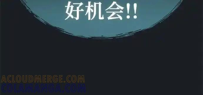 [第7话] 暗战 第81页