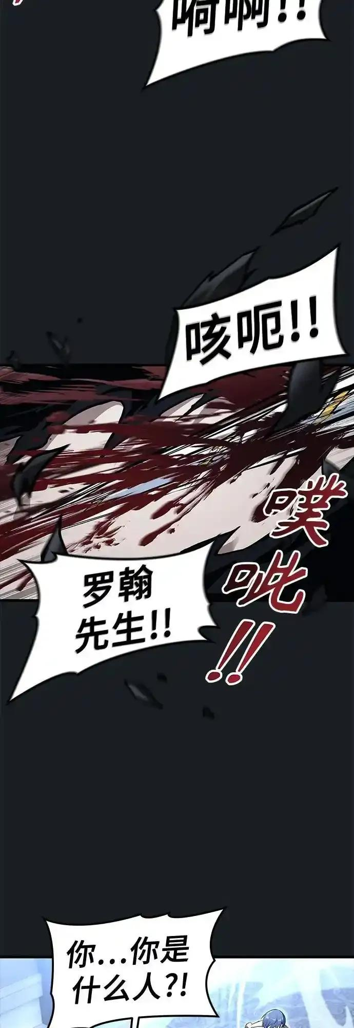 [第7话] 暗战 第83页