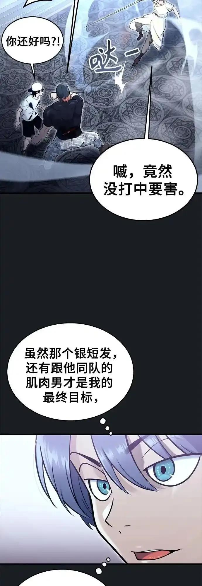 [第7话] 暗战 第84页