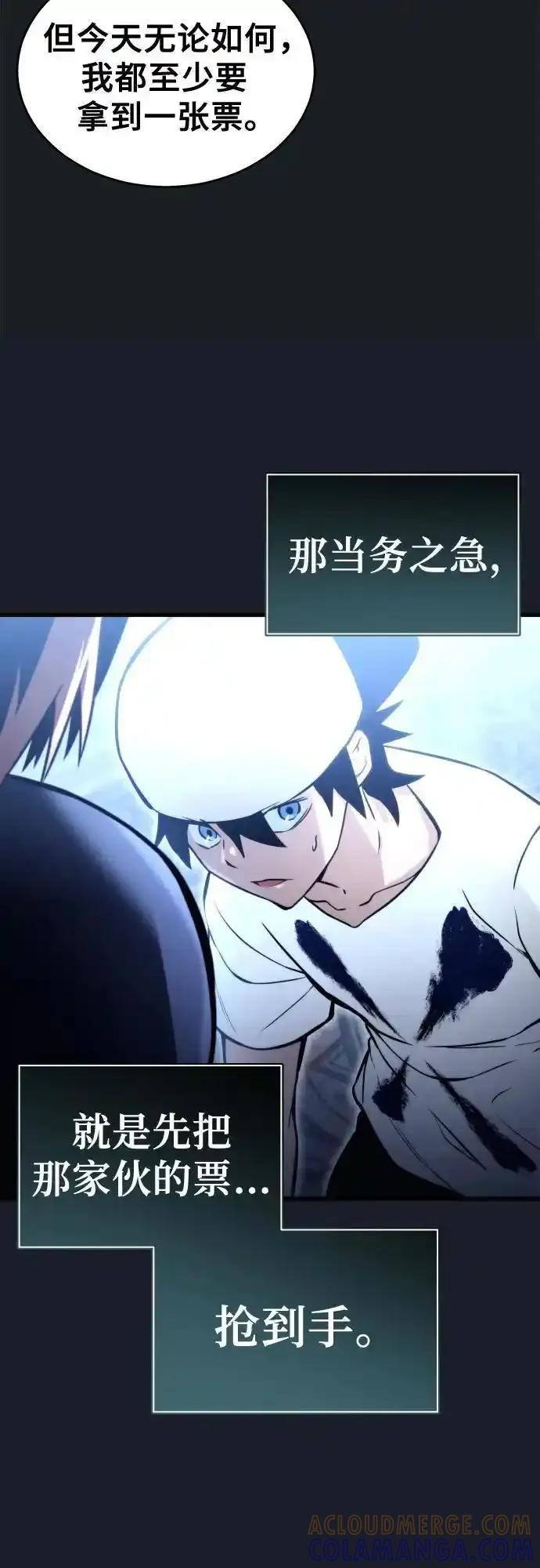 [第7话] 暗战 第85页