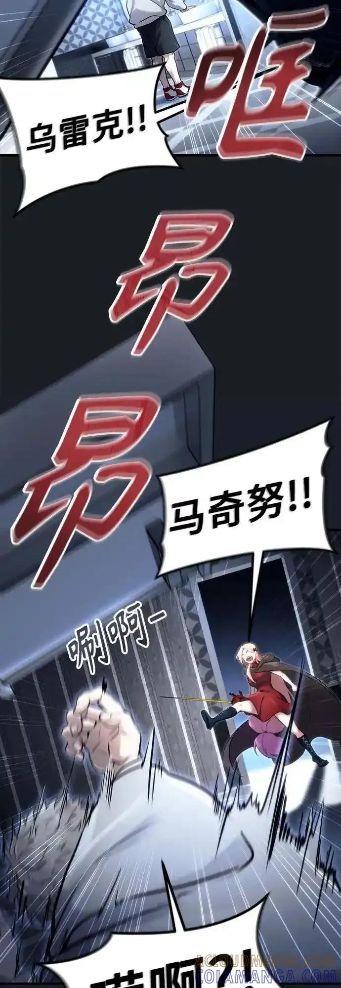 [第7话] 暗战 第89页