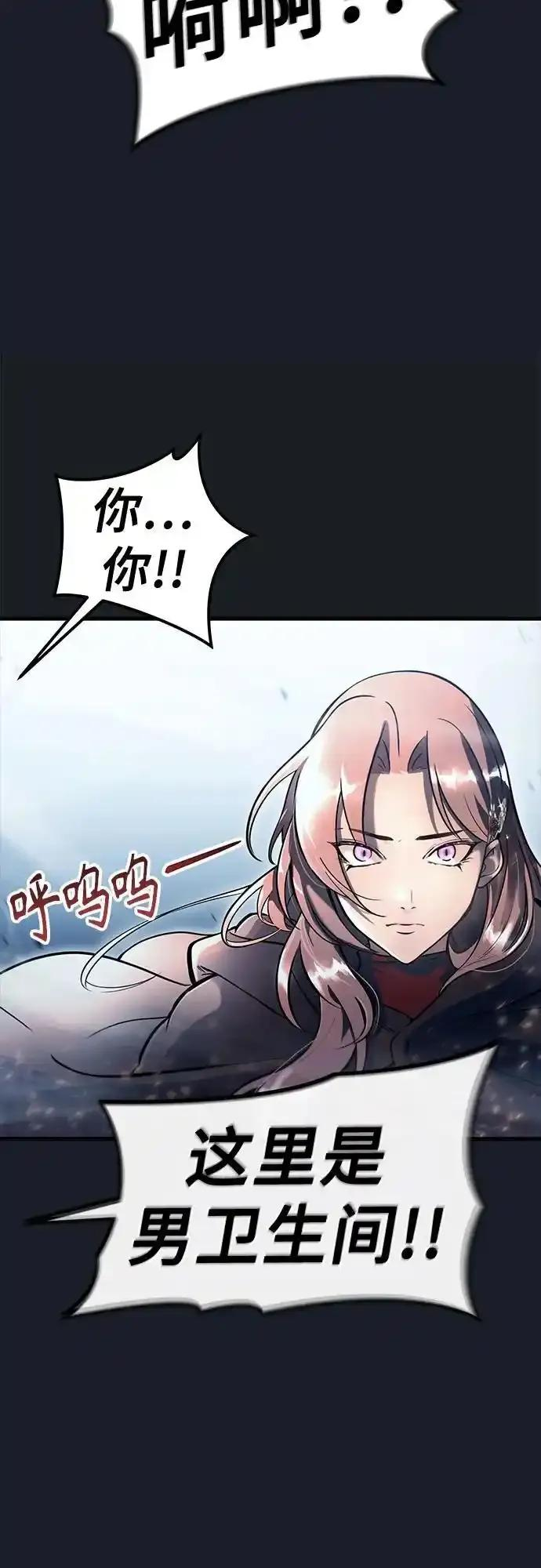 [第7话] 暗战 第90页