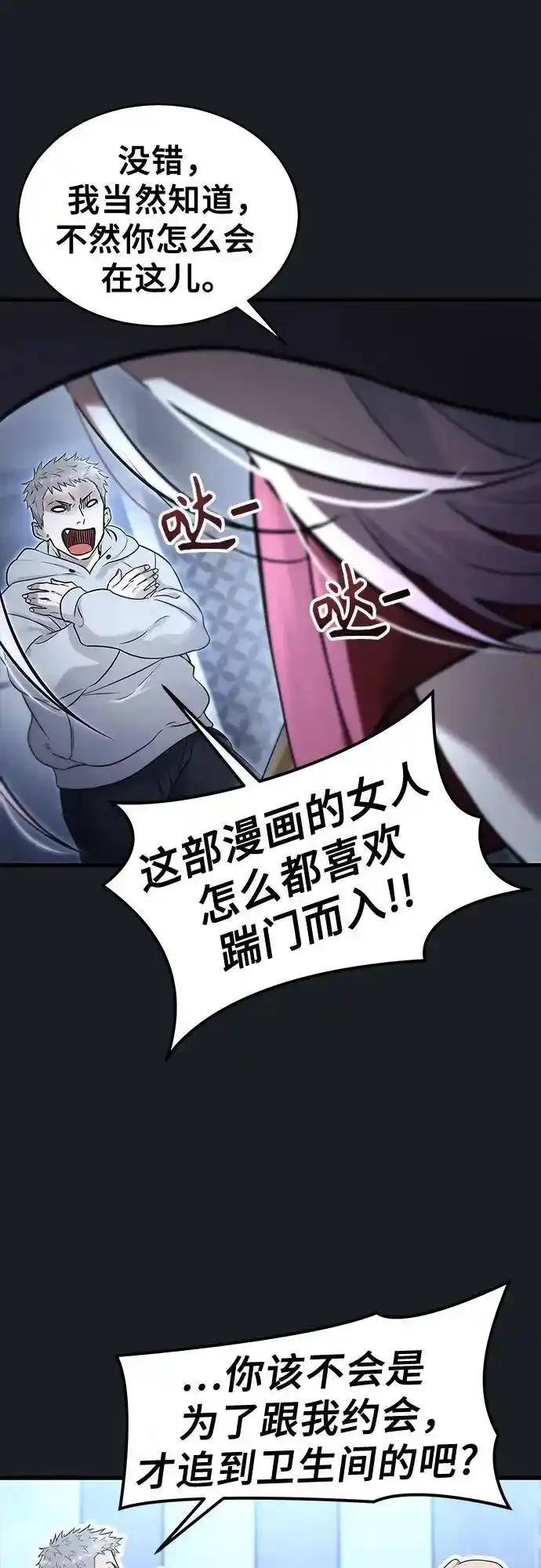 [第7话] 暗战 第92页