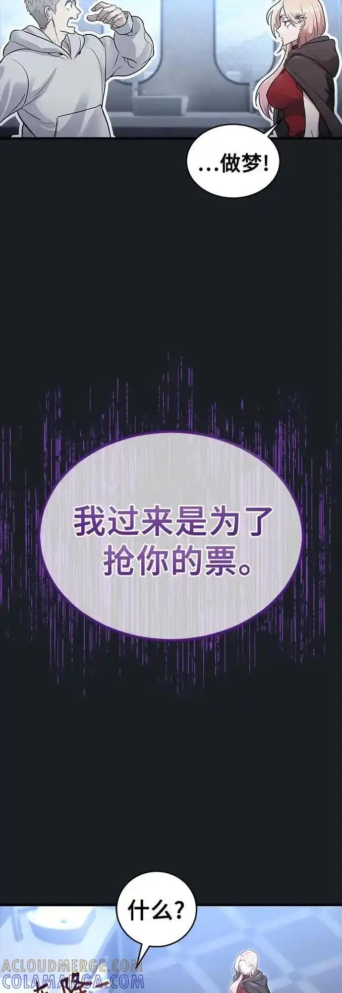 [第7话] 暗战 第93页