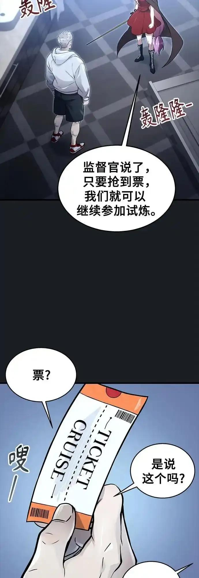 [第7话] 暗战 第94页