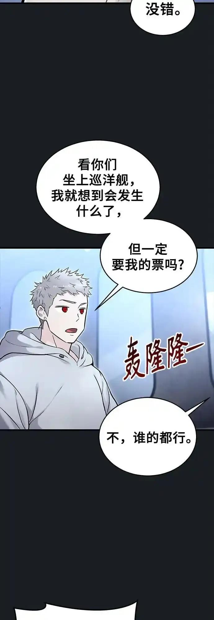 [第7话] 暗战 第95页