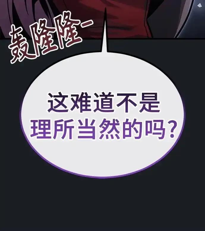 [第7话] 暗战 第100页