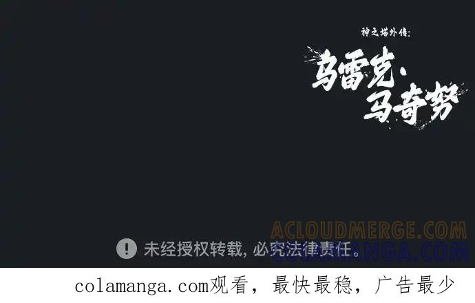 [第7话] 暗战 第101页