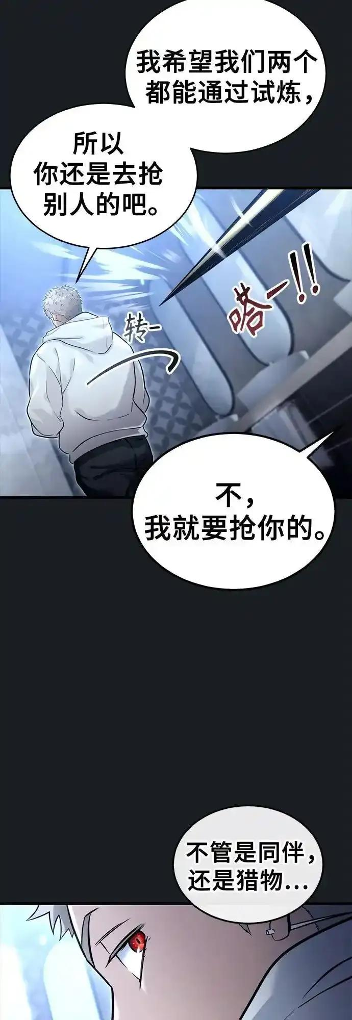 [第8话] 幽灵 第3页
