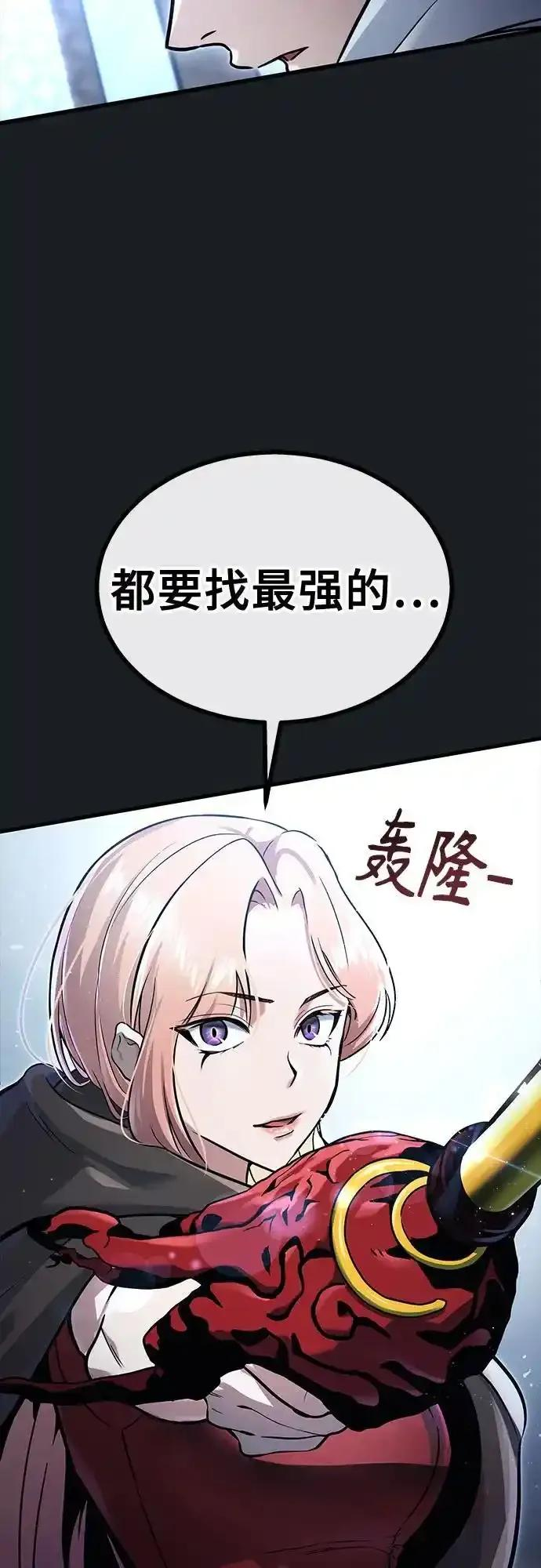 [第8话] 幽灵 第4页