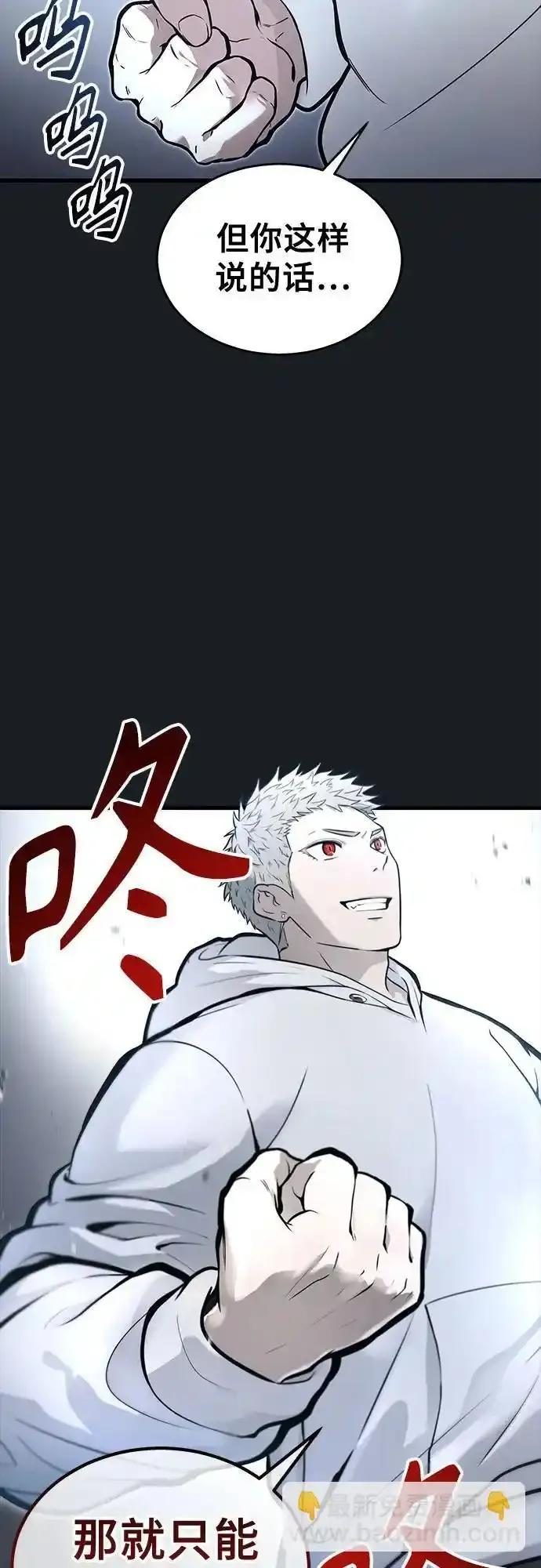 [第8话] 幽灵 第8页