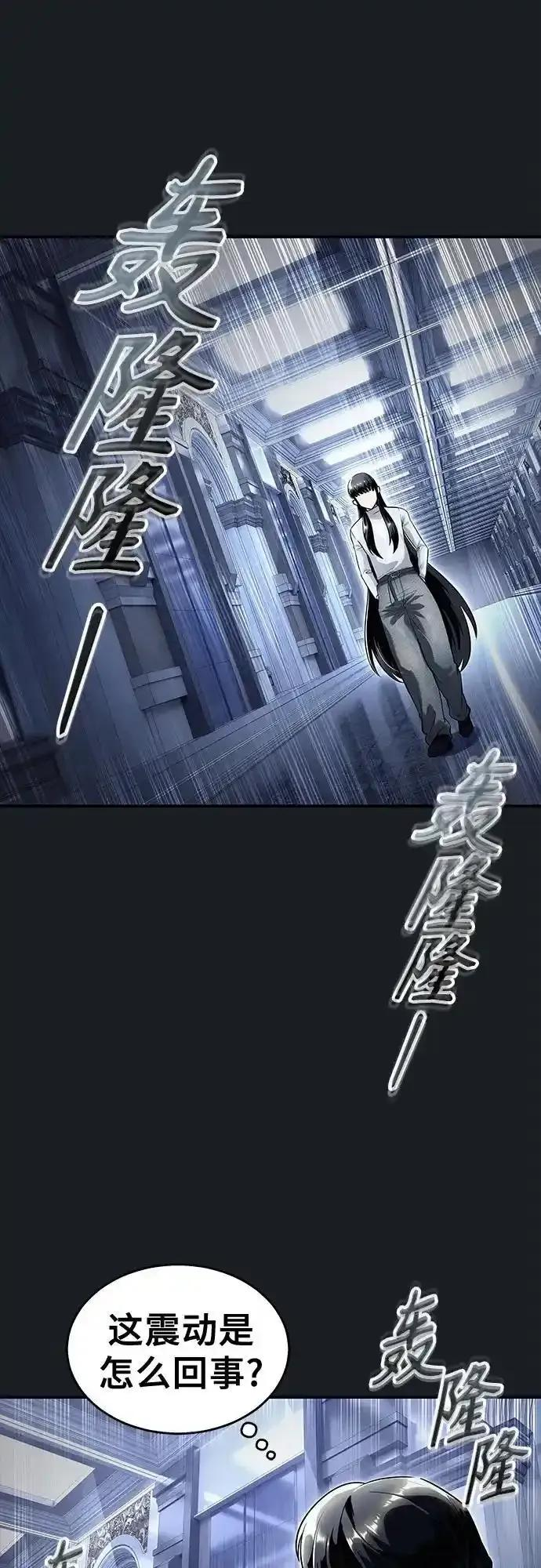 [第8话] 幽灵 第10页