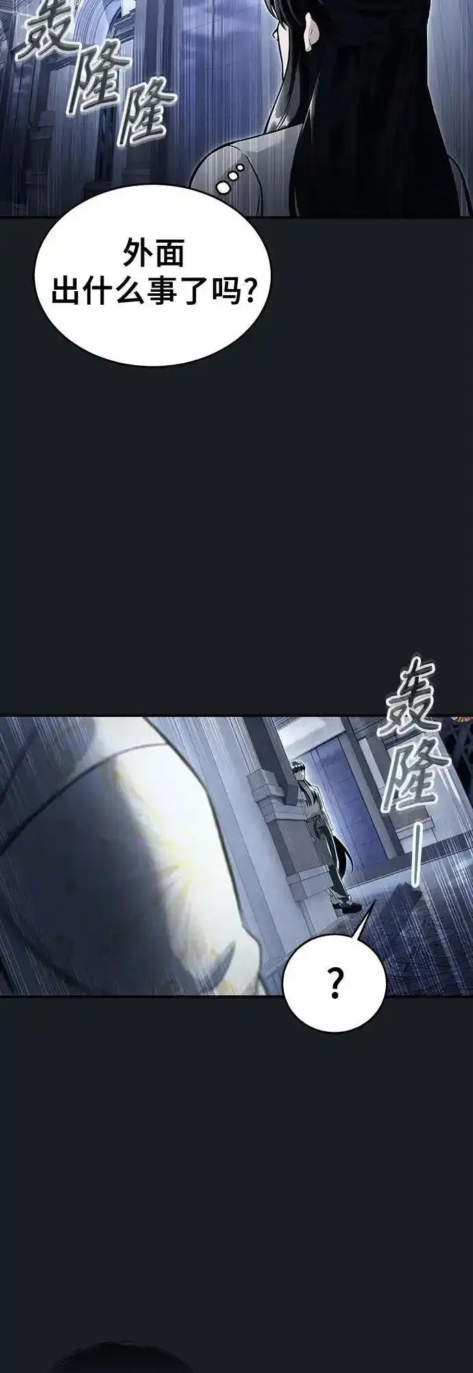 [第8话] 幽灵 第11页