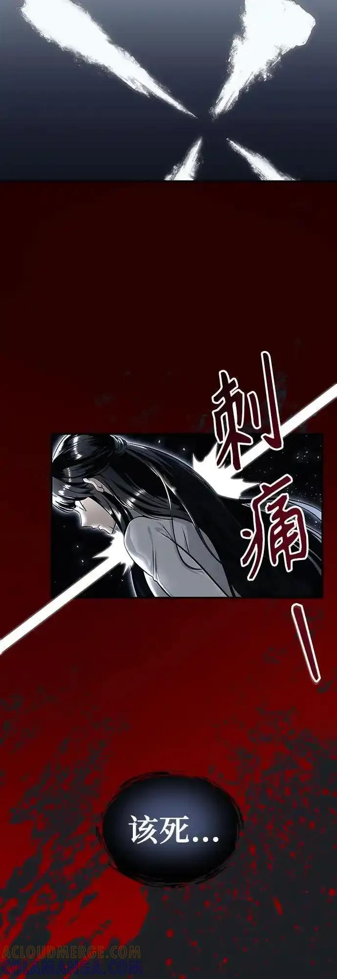 [第8话] 幽灵 第13页