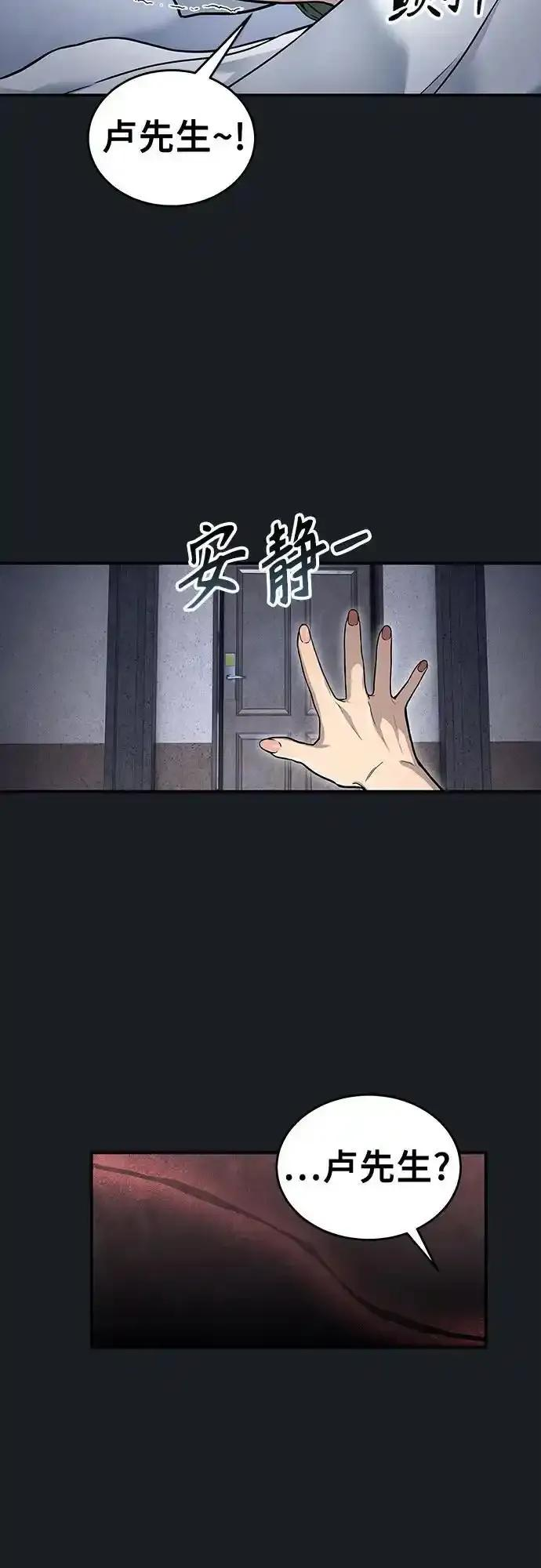 [第8话] 幽灵 第15页