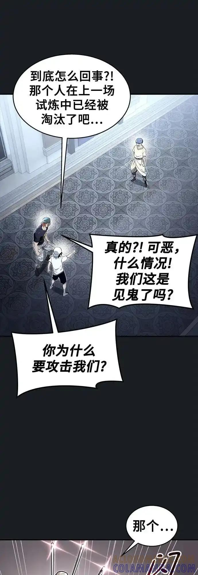 [第8话] 幽灵 第17页