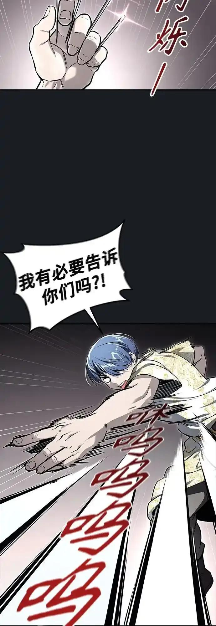[第8话] 幽灵 第18页