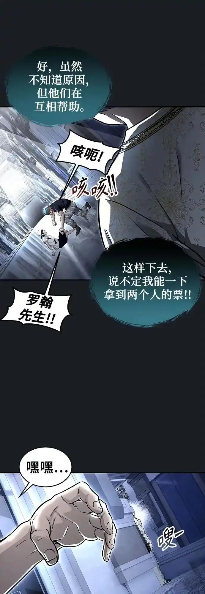 [第8话] 幽灵 第20页
