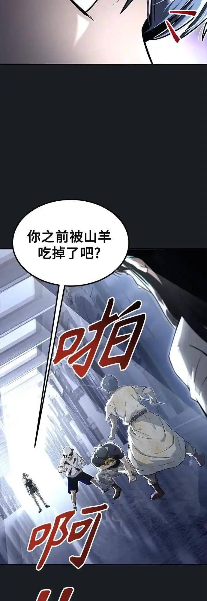 [第8话] 幽灵 第22页
