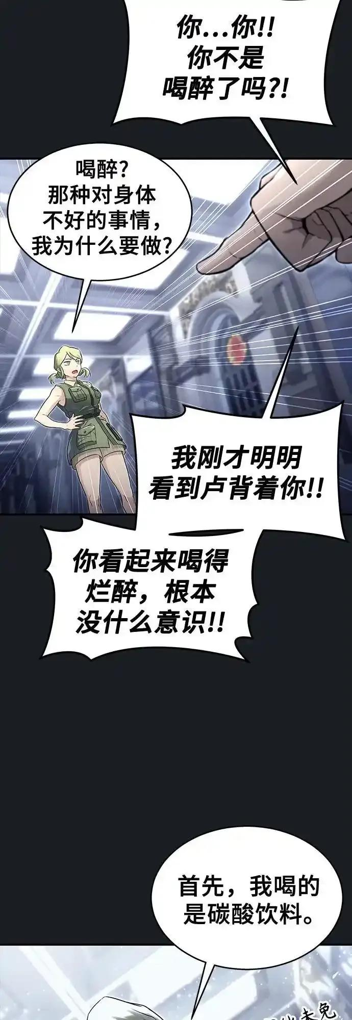 [第8话] 幽灵 第26页