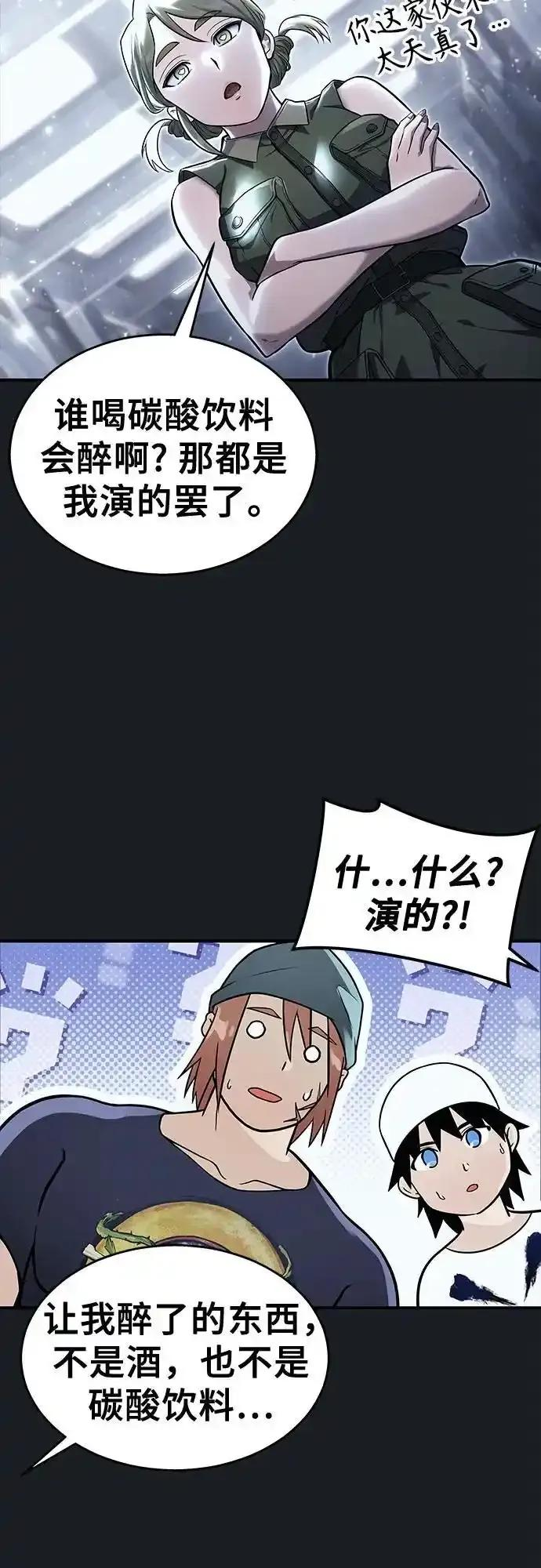 [第8话] 幽灵 第27页