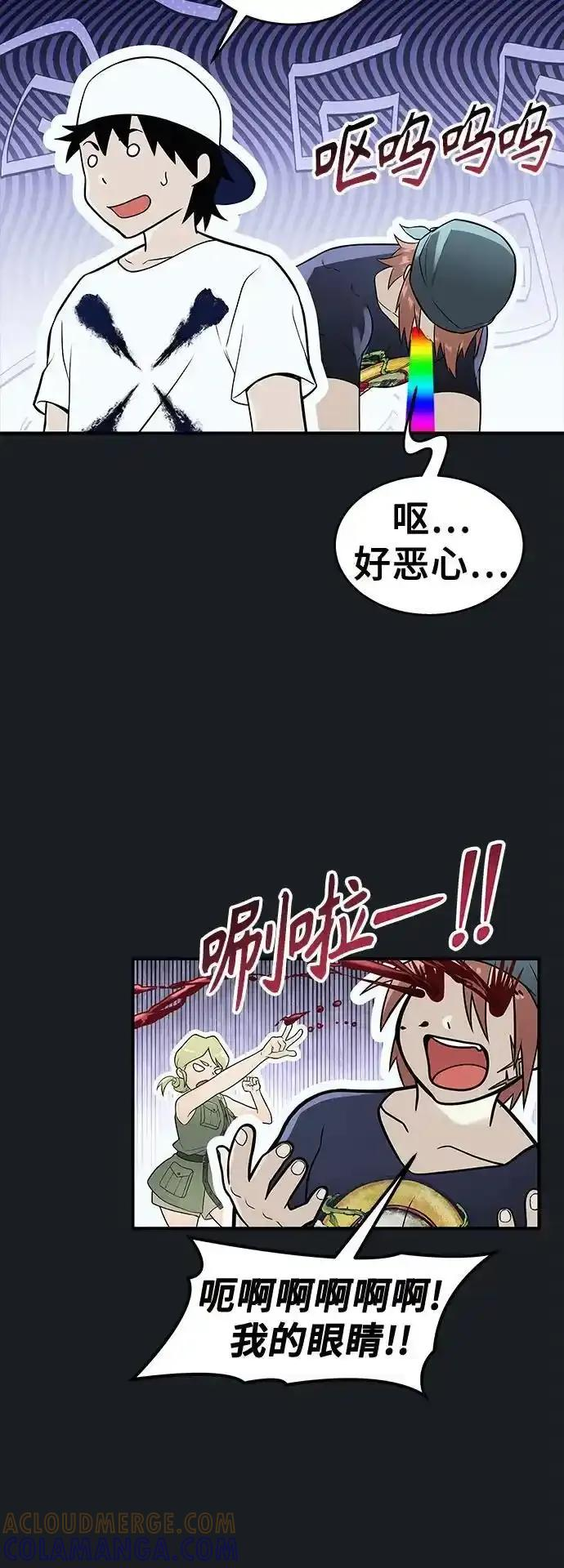 [第8话] 幽灵 第29页