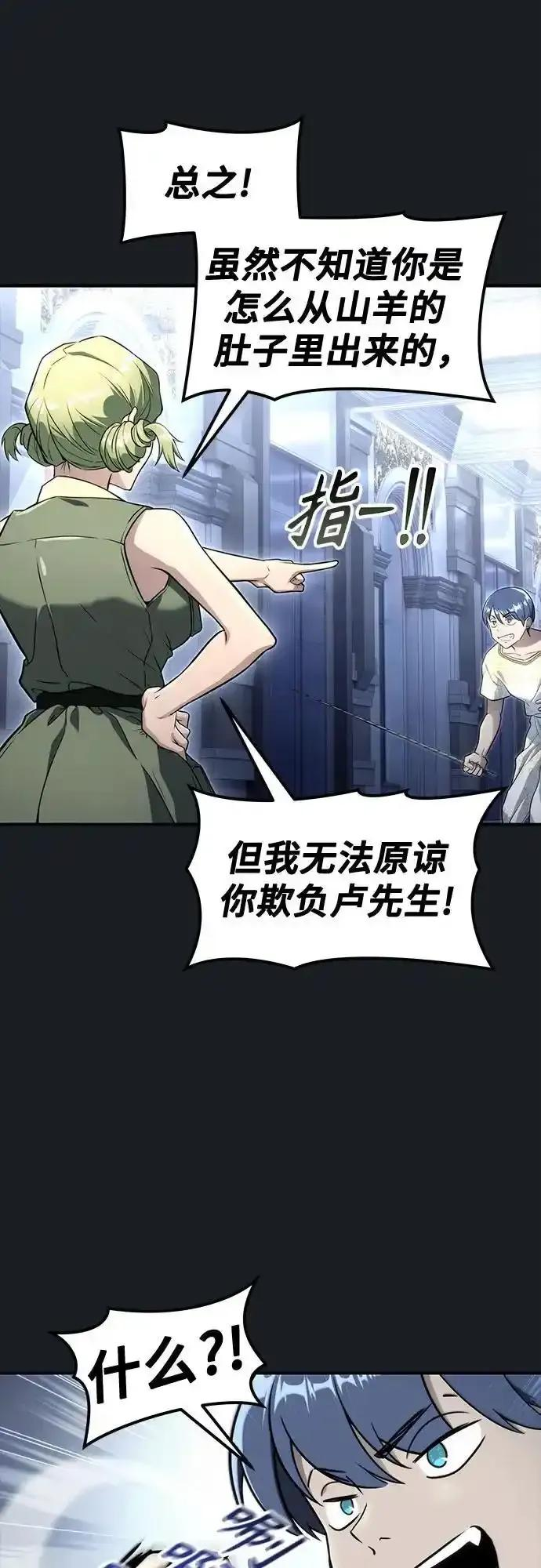 [第8话] 幽灵 第30页