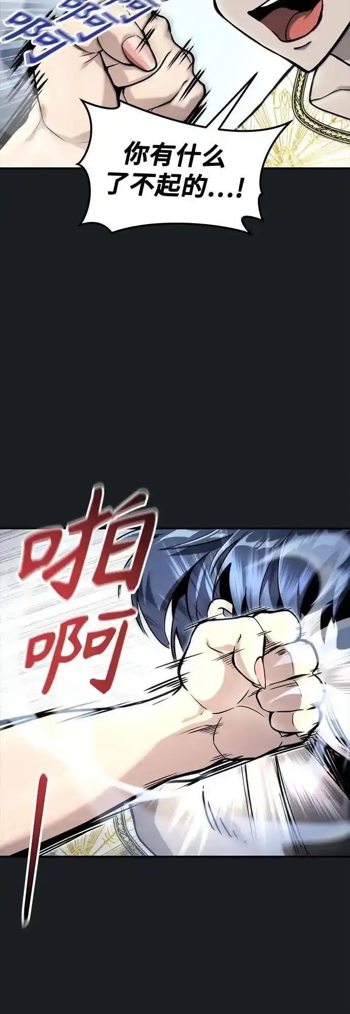 [第8话] 幽灵 第31页