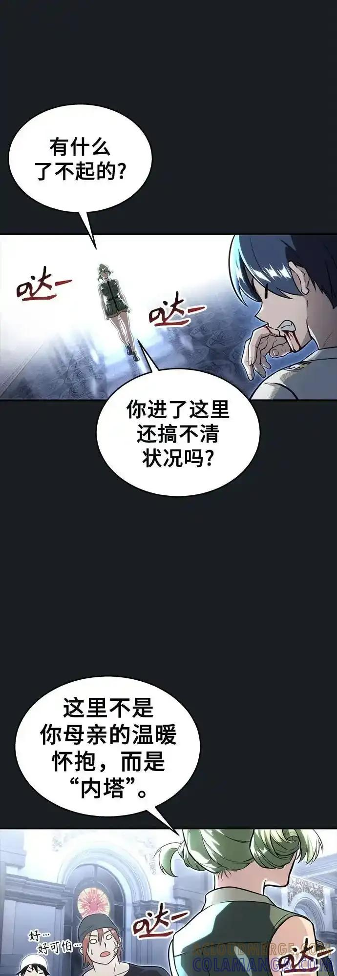 [第8话] 幽灵 第33页
