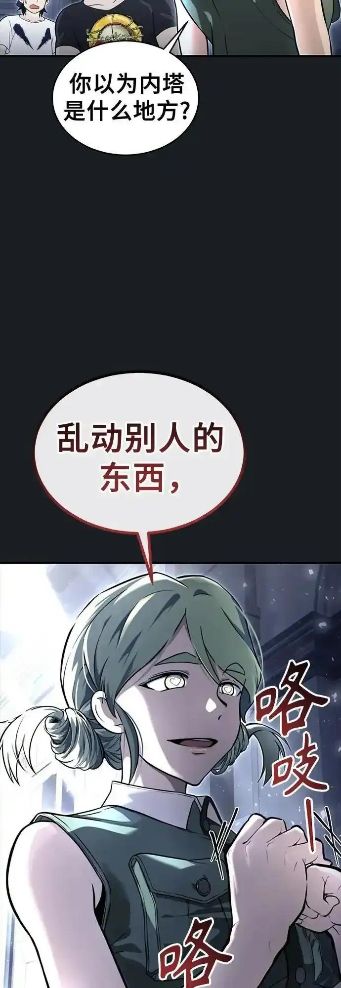 [第8话] 幽灵 第34页