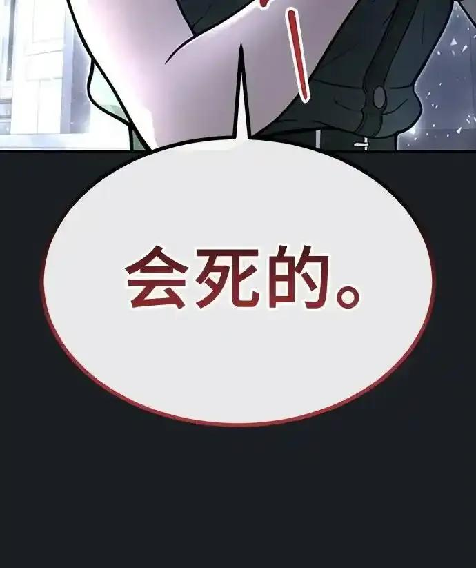 [第8话] 幽灵 第35页