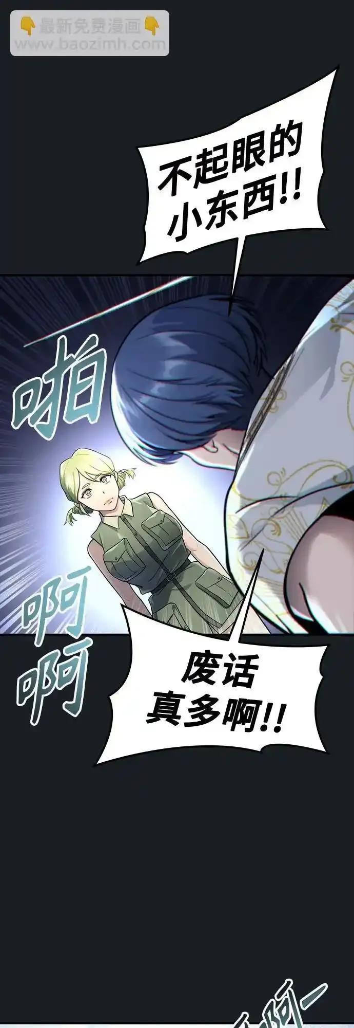 [第8话] 幽灵 第36页