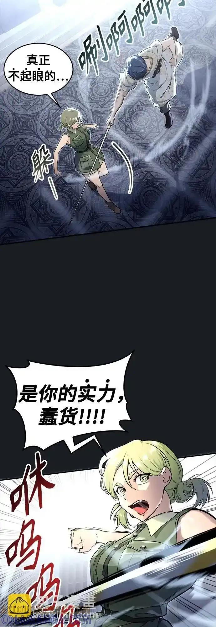 [第8话] 幽灵 第37页