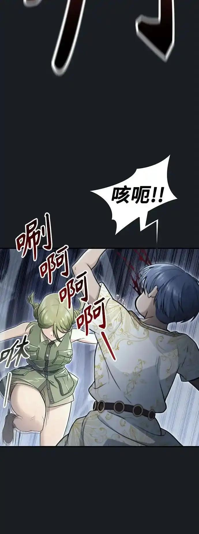 [第8话] 幽灵 第39页